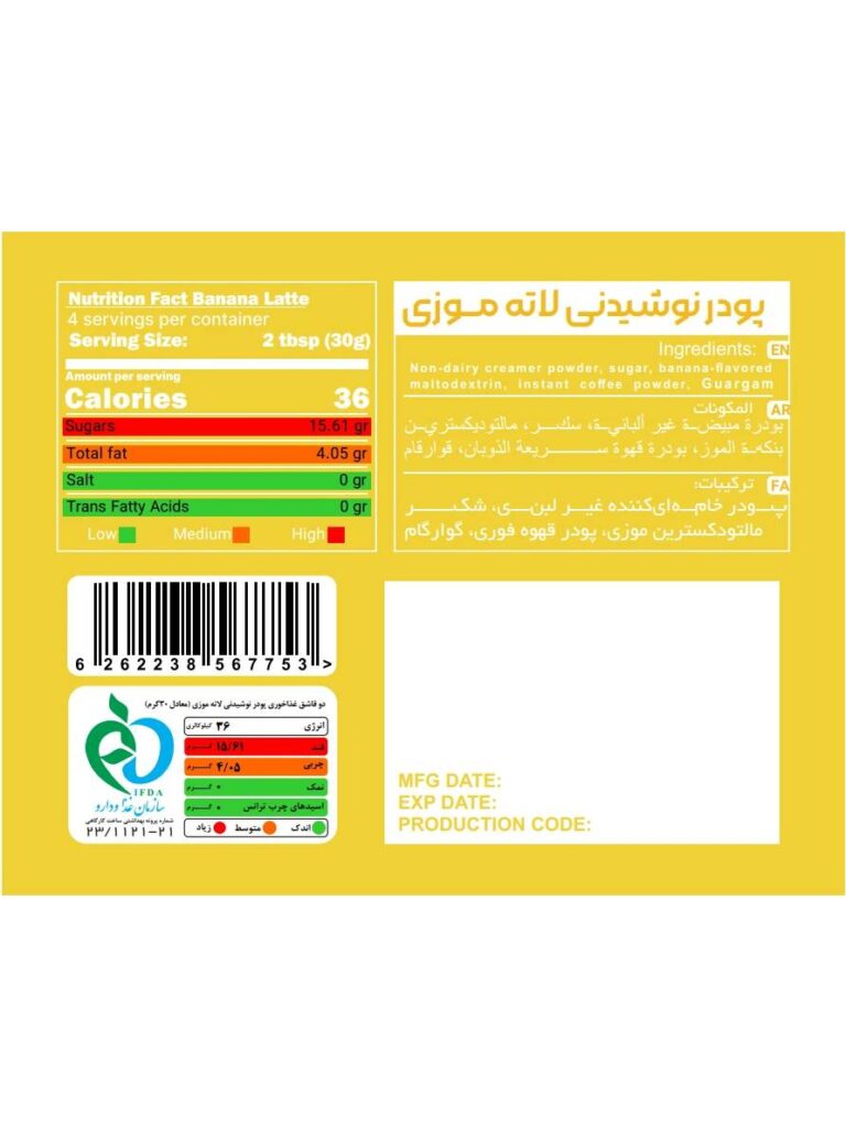 لاته موزی