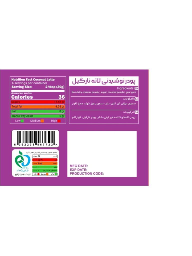 لاته نارگیل
