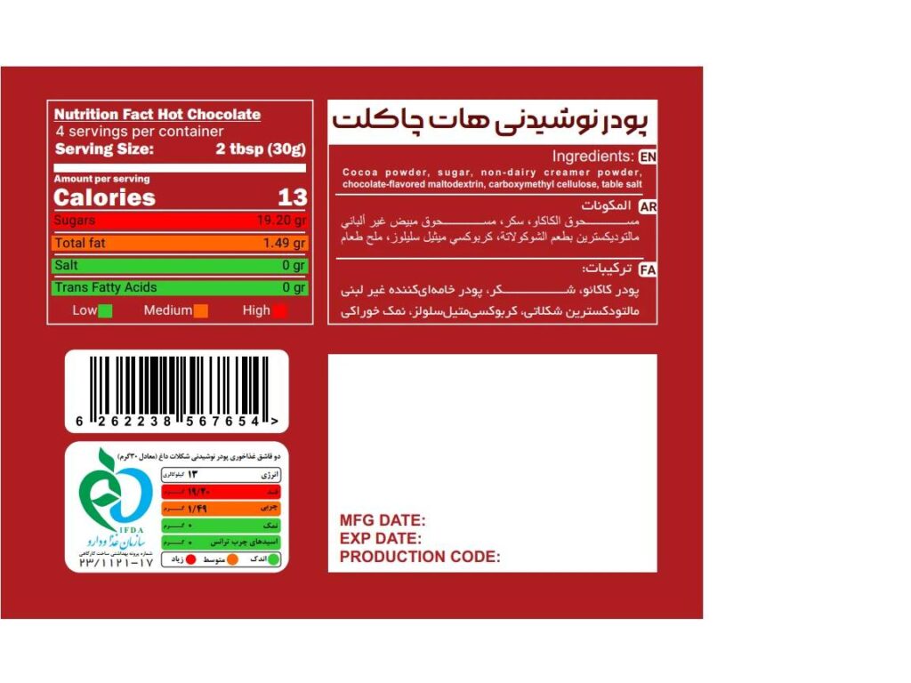شکلات داغ دارک